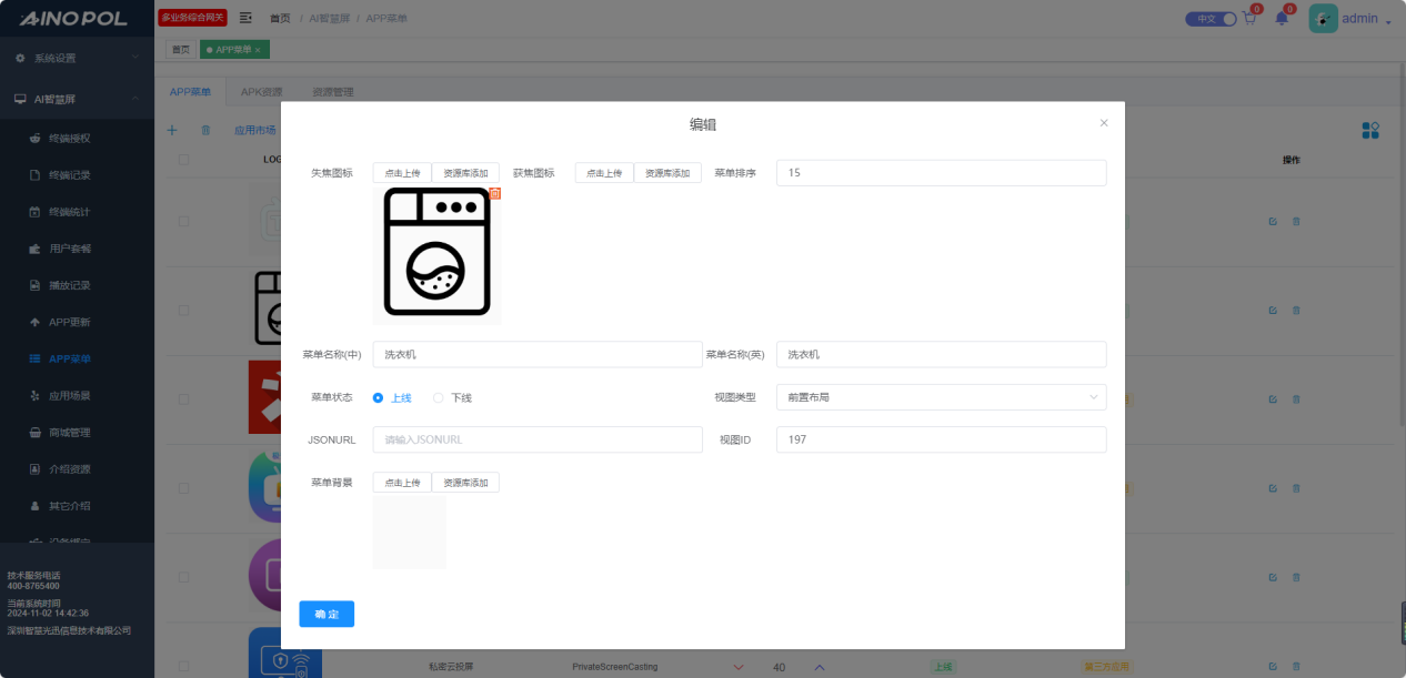 企业微信截图_17305297661787